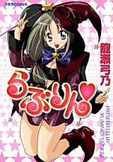 Cover image for the manga called Raburin
