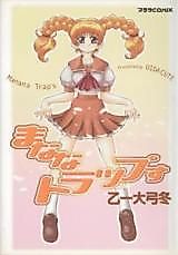Cover image for the manga called Manana Trap's