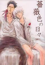Cover image for the other called Katekyo Hitman Reborn! - Rose-Colored Days (Doujinshi)