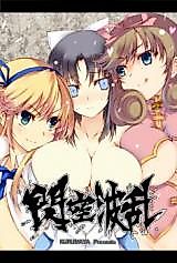 Cover image for the other called Senran Kagura dj - Senkuu Haran