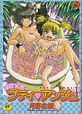 Cover image for the manga called Petit Ange