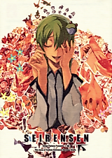 Cover image for the other called Touhou dj - Seirensen