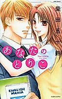 Cover image for the manga called Your Captive