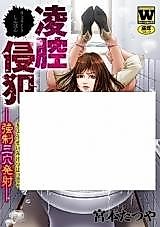 Cover image for the manga called Ryoukuu Shinpan - Kyousei Miketsu Hassha