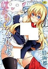 Cover image for the manga called Natural Bitch