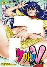 Cover image for the manga called Koukando Kuritori V
