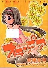 Cover image for the manga called Olympia