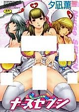Cover image for the manga called Nurse Seven