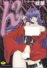 Cover image for the manga called N?