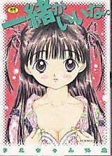 Cover image for the manga called Issho ga Ii na.