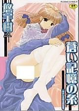 Cover image for the manga called Aoi Kioku no Ito