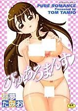 Cover image for the manga called Pure Romance