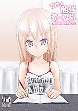 Cover image for the manga called Teme Benkyou OshiERO yo!