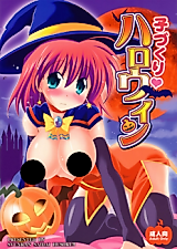Cover image for the other called Magical Halloween - Kozukuri Halloween (Doujinshi)
