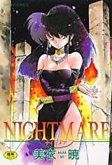 Cover image for the manga called Nightmare