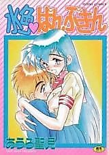 Cover image for the manga called Mizuiro Pumpkin