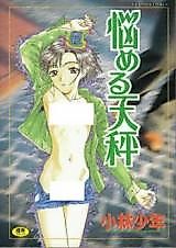 Cover image for the manga called Nakameru Tenbin