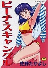 Cover image for the manga called Peach Scandal