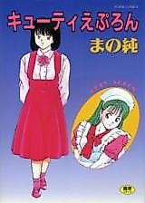 Cover image for the manga called Cutey Apron