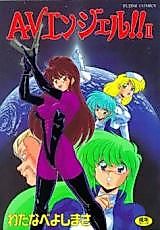 Cover image for the manga called AV Angel!!