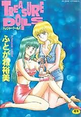 Cover image for the manga called Treasure Dolls