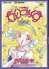 Cover image for the manga called Arimix