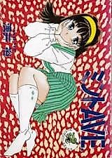 Cover image for the manga called Mint Ave