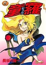 Cover image for the manga called Doura
