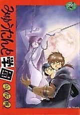 Cover image for the manga called Myuutan to Gakuen