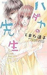 Cover image for the manga called Hadaka no Sensei