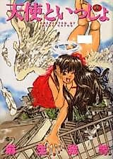 Cover image for the manga called Tenshi to Issho