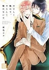 Cover image for the manga called Yasashiku Furete, Yasashiku Furenaide