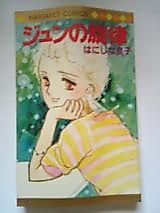 Cover image for the manga called Jun no Senritsu
