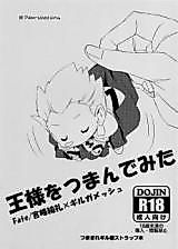 Cover image for the other called Fate/Zero - Ou-sama o Tsuman de Mita