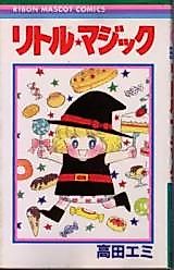 Cover image for the manga called Little Magic