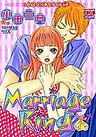 Cover image for the manga called Marriage Ring
