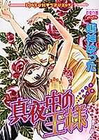 Cover image for the manga called Mayonaka no Ou-sama