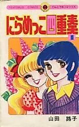 Cover image for the manga called The Glare Quartet