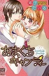 Cover image for the manga called Amakuchi Candy