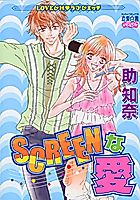 Cover image for the manga called Screen na Ai