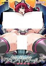 Cover image for the manga called The Twilight Girls