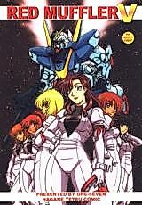 Cover image for the other called Kidou Senshi V Gundam dj - Red Muffler V