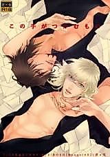 Cover image for the other called Tiger & Bunny dj - Kono Te ga Tsukamu Mono