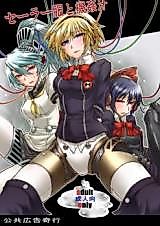 Cover image for the other called Persona 3 dj - Sailor Fuku to Kikanju