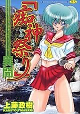 Cover image for the manga called "Shirekami" Matsuri