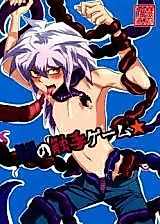 Cover image for the other called Yu-Gi-Oh dj - Yami no Shokushu Game