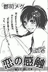 Cover image for the manga called Koi no Kanshoku