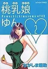Cover image for the manga called Momo Chichi Musume Yun