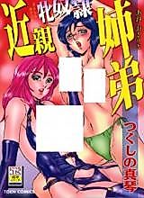 Cover image for the manga called Kinshin Mesu Dorei Ane Otouto