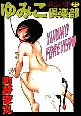 Cover image for the manga called Yumiko Kurabu
